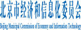 艹死我了打几把抹胸北京市经济和信息化委员会